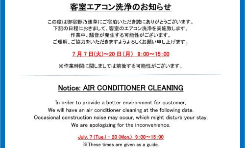 Onyado Nono Asakusa Natural Hot Spring: habitación de la misma propiedad verificada